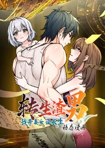 叮咚影视治愈奇幻动漫猫町奇谭海报